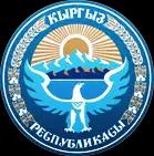 Национальный банк КР