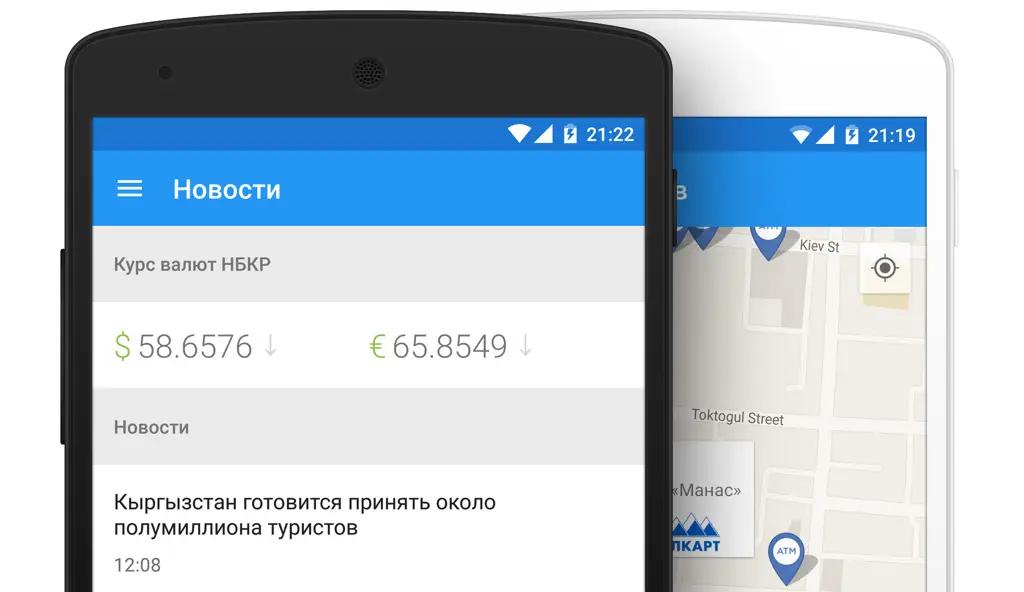 Скачайте новое финансовое приложение Акчабар для Android