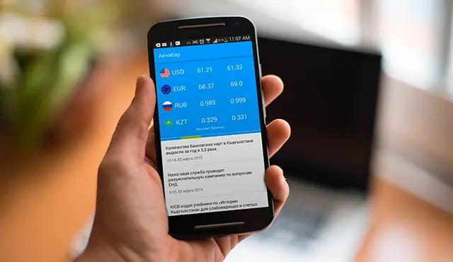 Читайте самые важные финансовые новости на вашем смартфоне
