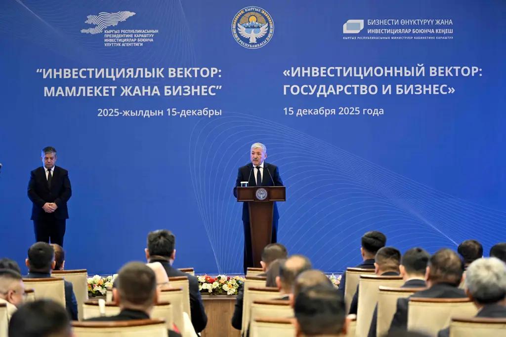 Прямые инвестиции в Кыргызстан выросли более чем на 140%