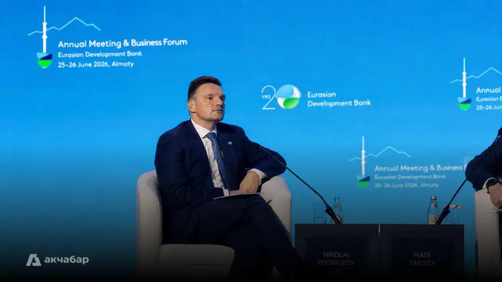 ЕАБР направит $13.5 млрд на новые проекты в странах-участницах до 2031 года