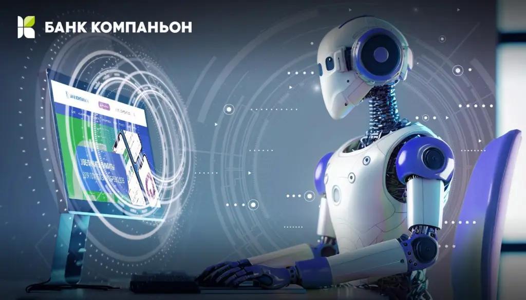 До чего дошел прогресс: как роботы спасают финансистов от рутины и стрессов