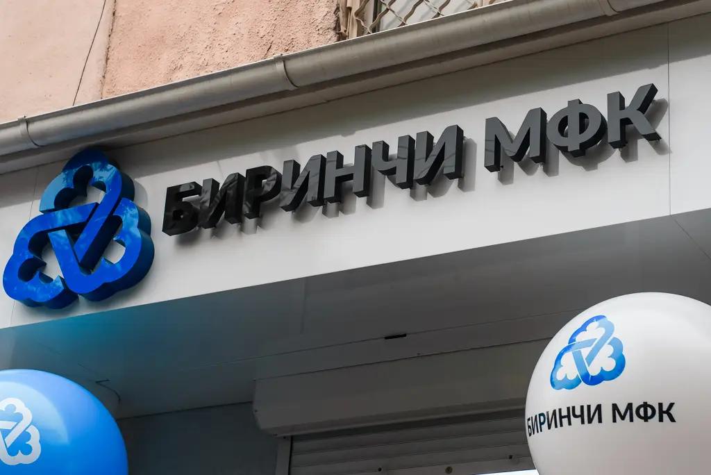 У «Первой микрофинансовой компании» появился филиал в Бишкеке