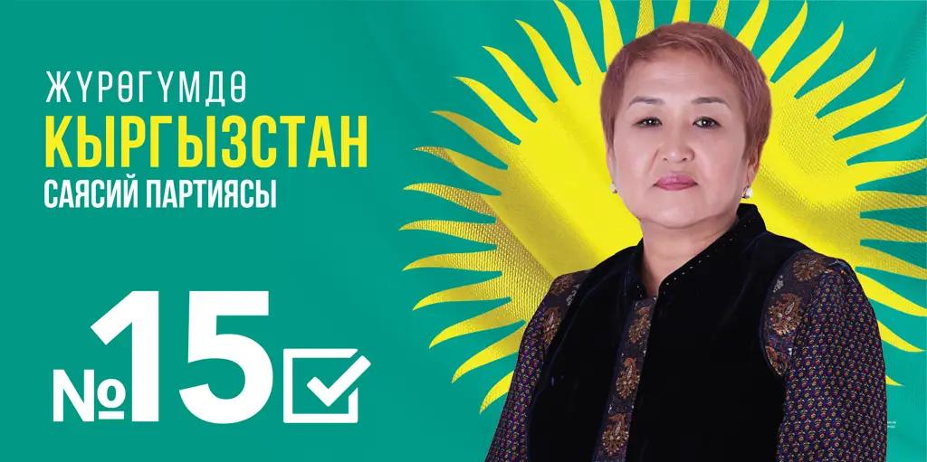 Кандидат от партии «Кыргызстан» Дамира Долоталиева: Голос бизнеса будет услышан