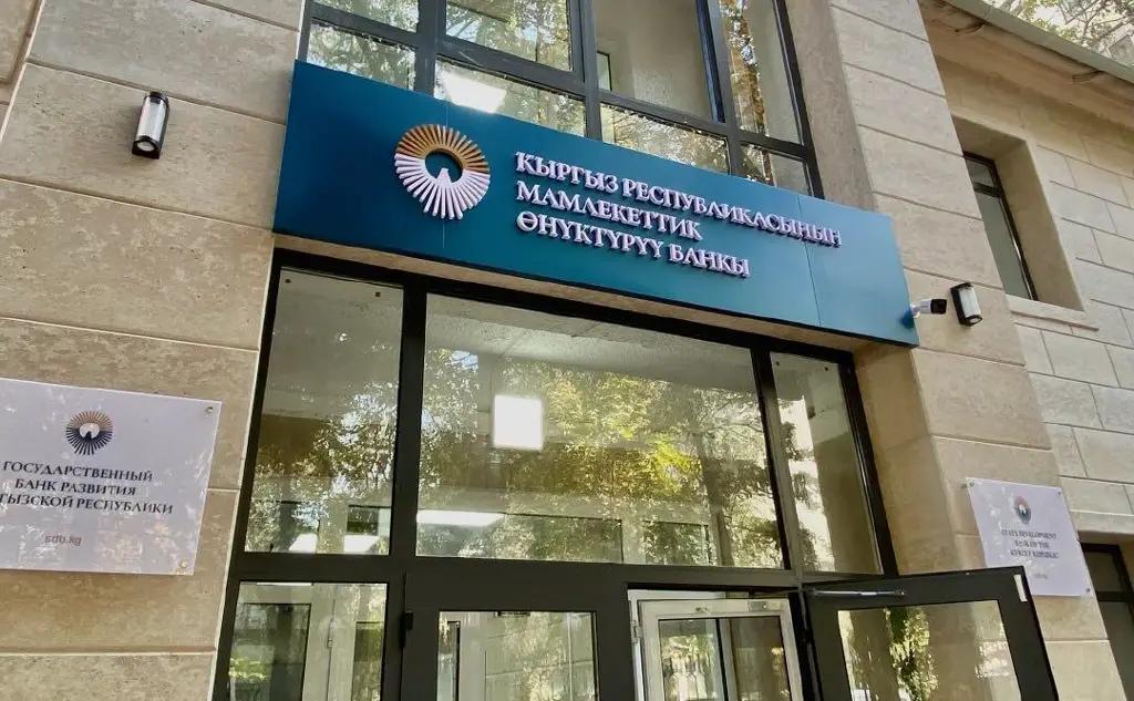 Госбанк развития начал кредитовать легпром КР