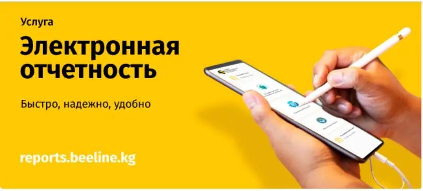 Бумага должна умереть: как платить налоги, находясь за пределами Кыргызстана