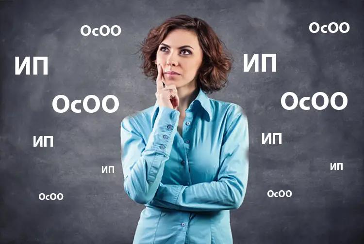 ОсОО или ИП? Что лучше для ведения бизнеса