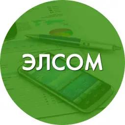 Интервью с руководителем розничной торговли KICB о продукте ЭЛСОМ
