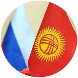 Финансирование бизнеса в КР: Кому поможет Кыргызско-Российский фонд развития