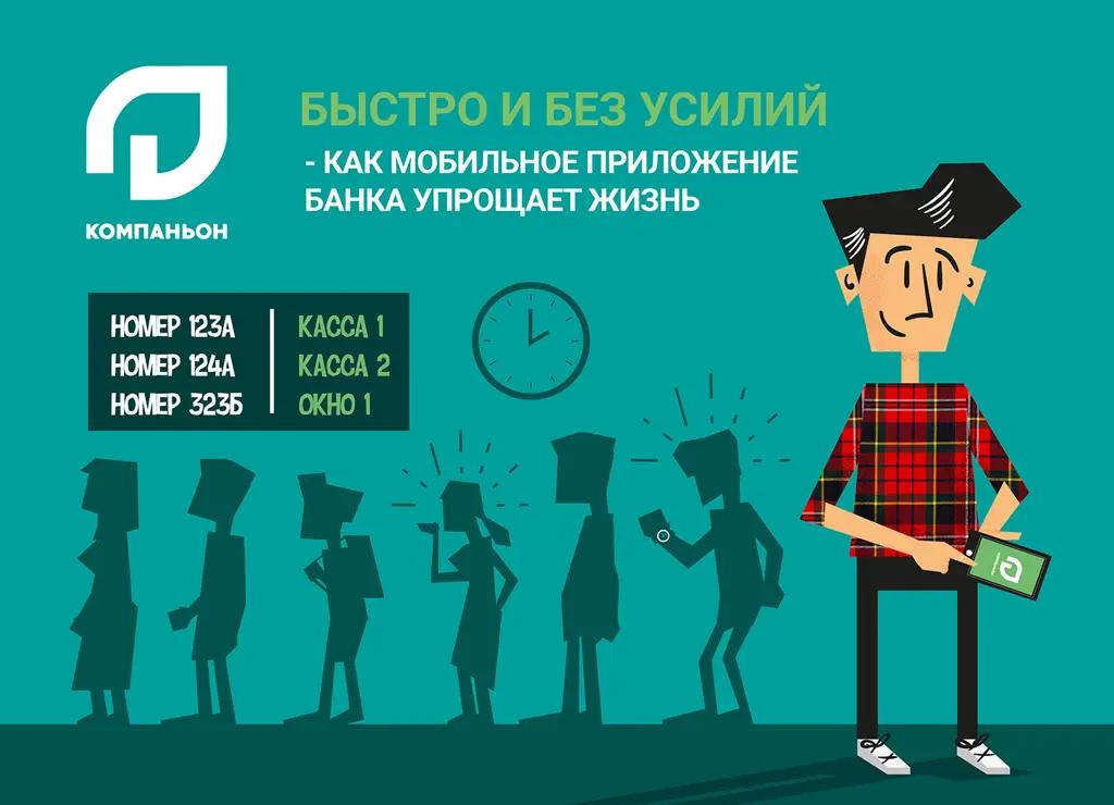 Быстро и без усилий – как мобильное приложение банка упрощает жизнь