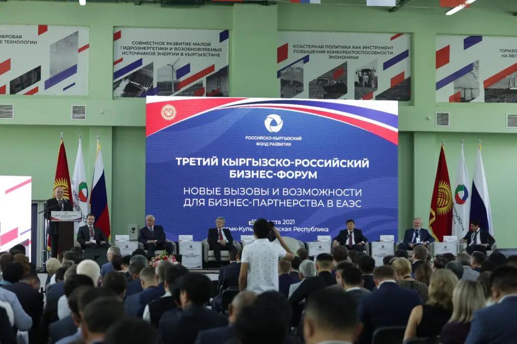 Курс на сближение. Как проходил III Кыргызско-Российский бизнес-форум
