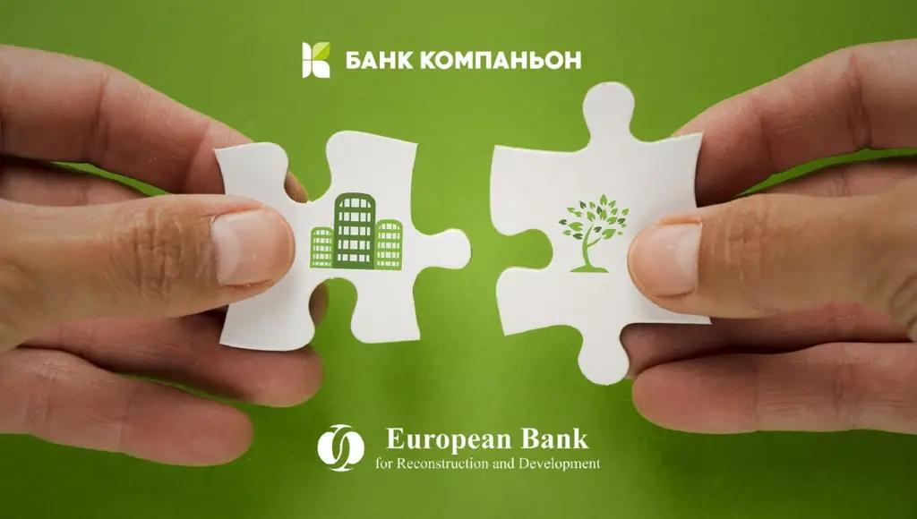 «Банк Компаньон» запускает программу зеленого кредитования при поддержке ЕБРР