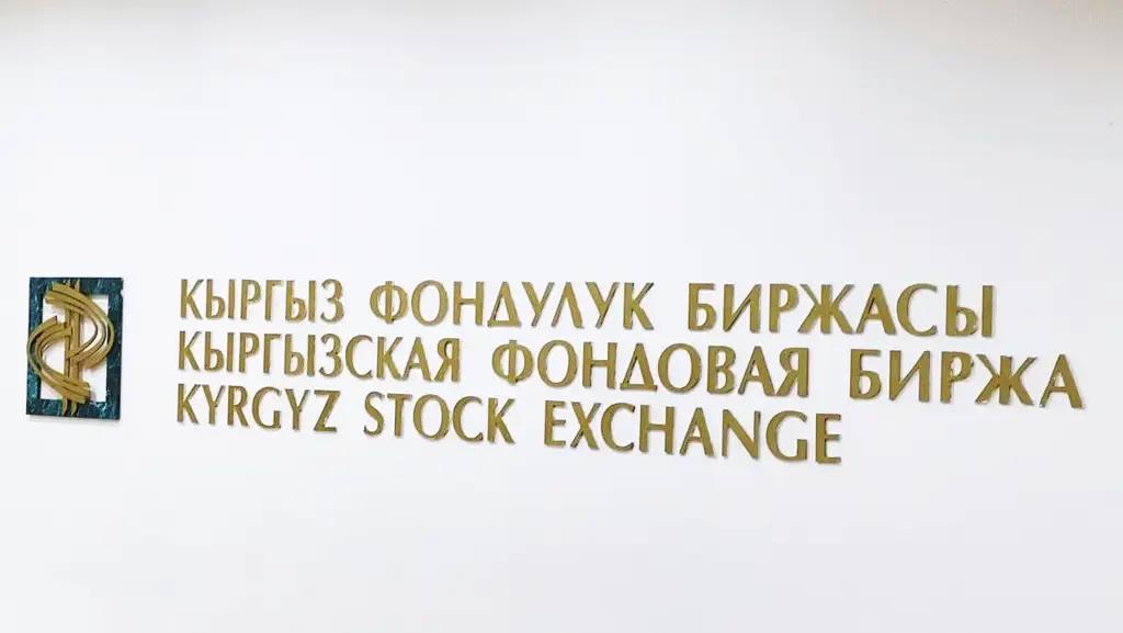 Как любой кыргызстанец может стать совладельцем комбанка?