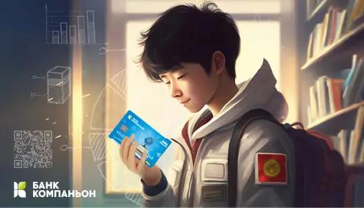 Контроль, удобство и нужные покупки: что дает карта школьника родителям и детям?