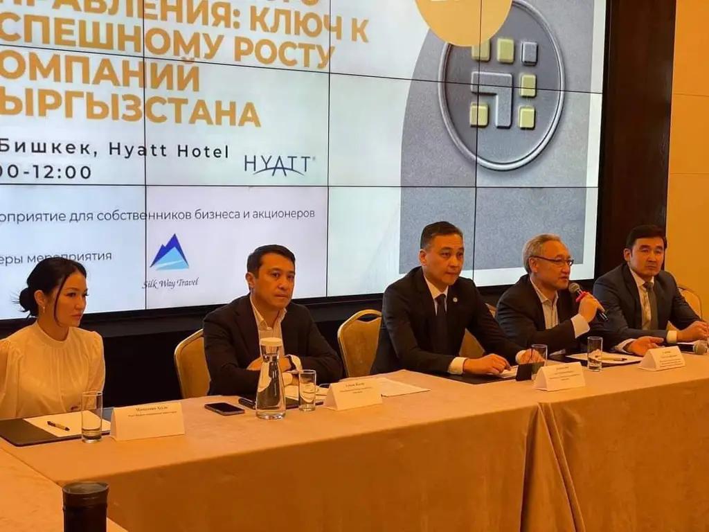Зачем компаниям Кыргызстана внедрять корпоративное управление