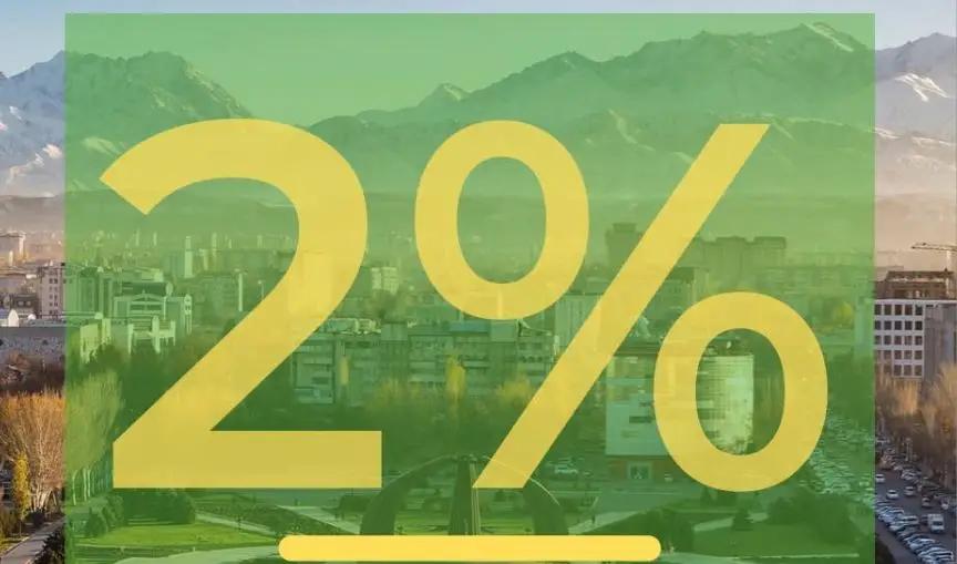 2% на потом, или Что нужно знать о накопительной пенсионной системе КР