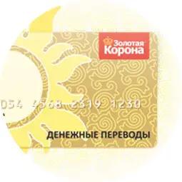Золотая карта получателя - обналичиваем денежные переводы в банкомате