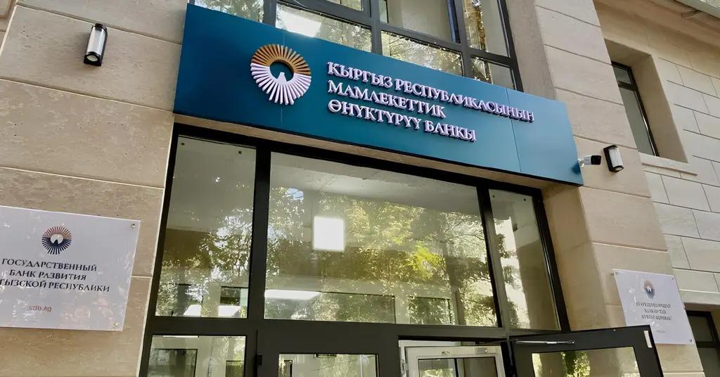 Государственный банк развития приобрел MEGA в рассрочку