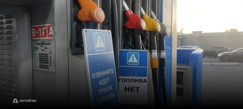 В южных регионах Кыргызстана ГСМ самые дорогие, но с внедрением нового сбора  станут еще дороже