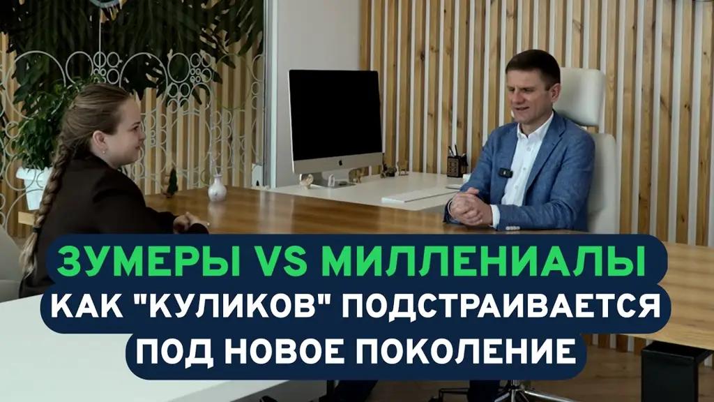 Как работать с зумерами и миллениалами, чтобы не сойти с ума