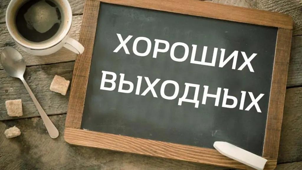 Как отдыхают страны ЕАЭС и кто по праву носит звание трудоголика?