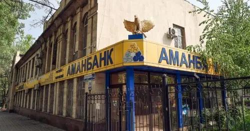 Что происходит с «Аманбанком» после ухода с банковского рынка?