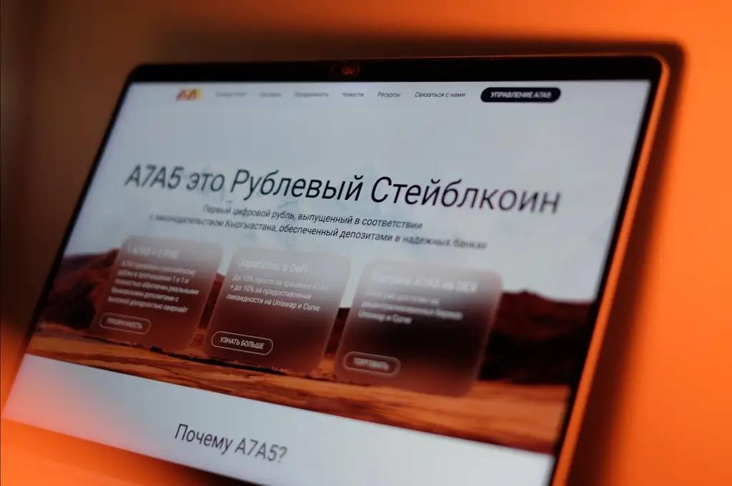 Финнадзор раскрыл реальные масштабы рублевого стейблкоина А7А5, выпущенного в Кыргызстане