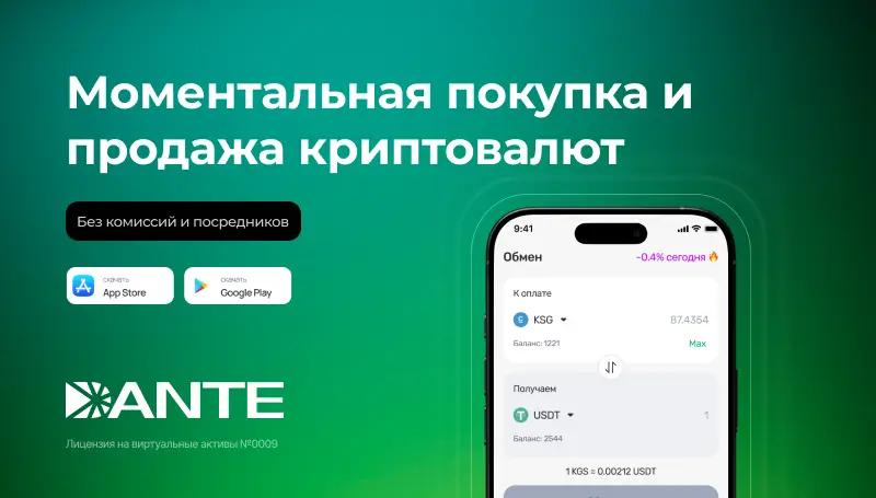 От переводов до покупок: зачем кыргызстанцы переходят на криптовалюту
