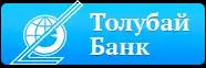 Толубай