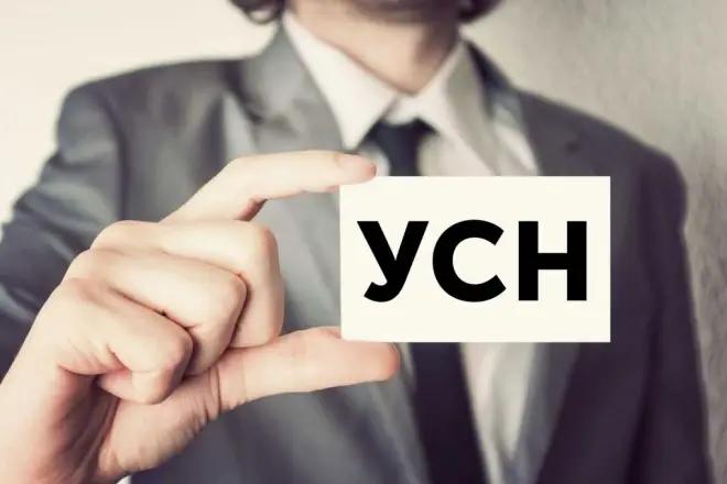 Упрощенное налогообложение будет только на одном рынке