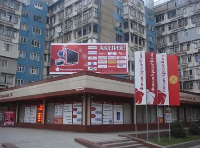 Более 6 млн сомов было незаконно переведено из «ФинансКредитБанка»