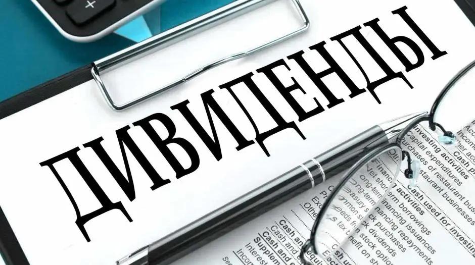 Соцфонд получит 143 млн сомов дивидендов от двух госкомпаний