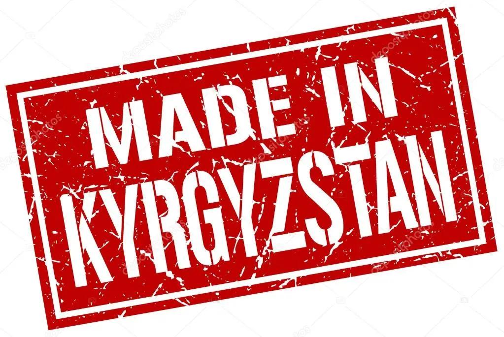 Кыргызстану нужен свой официальный логотип