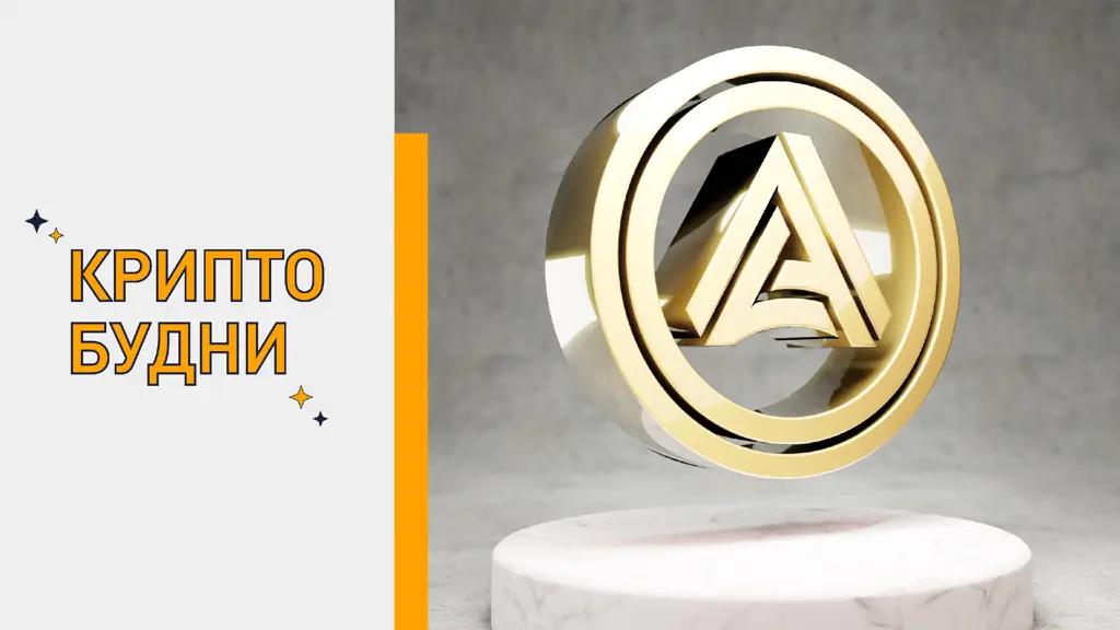 Майнеры снижают объемы; стейблкоин aUSD от Polkadot падает