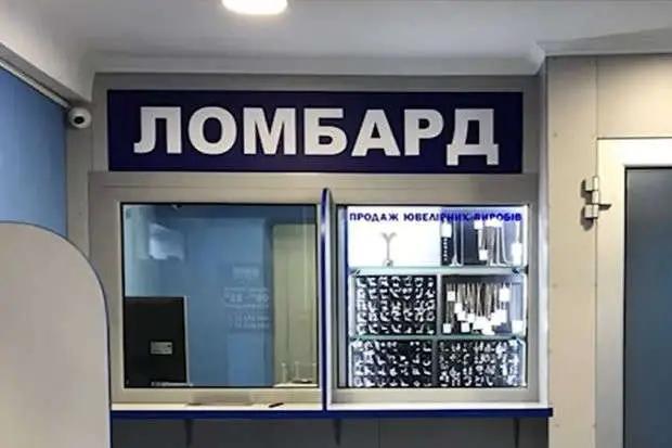 Финнадзором прекращены лицензии трех ломбардов