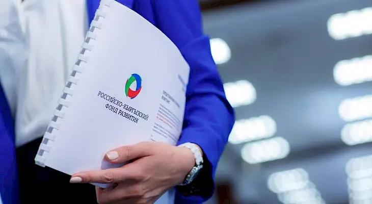 Предпринимателям КР помогут заполнить ТЭО для финансирования от РКФР