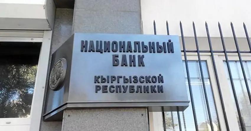 Нацбанк утвердил кадровые назначения в двух финучреждениях