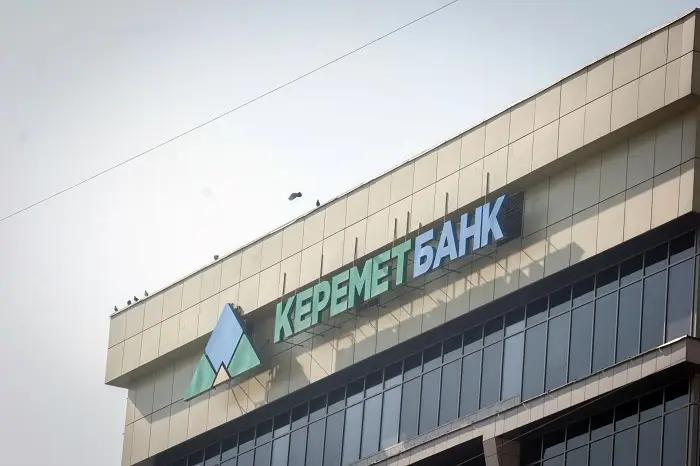 Из «Керемет Банка» уволился зампредседателя правления