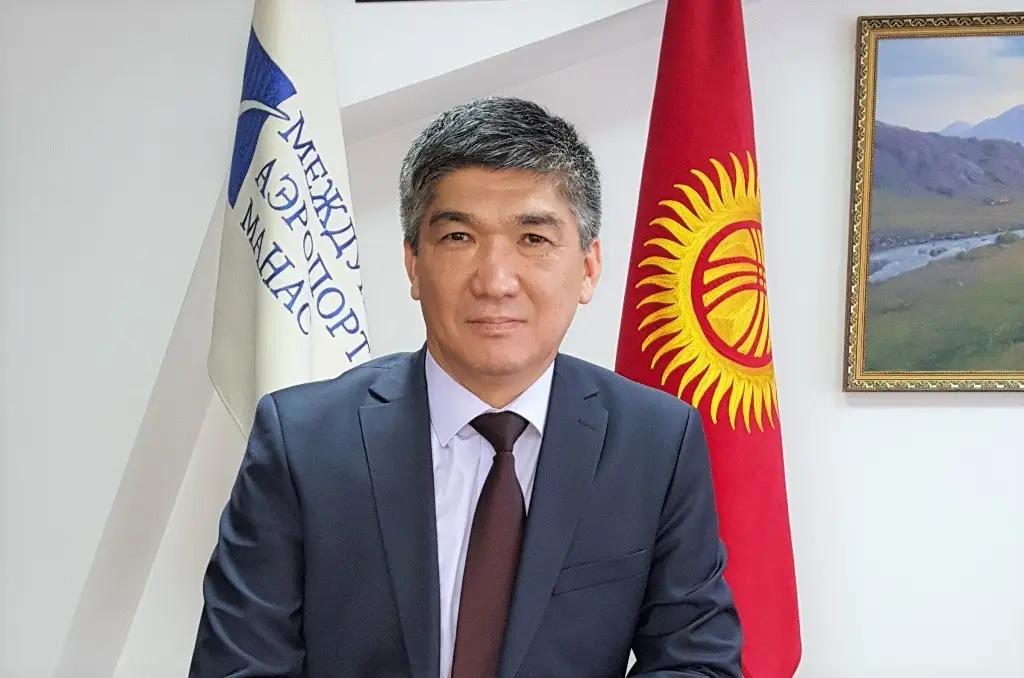 Глава аэропорта «Манас» подал в отставку