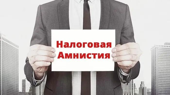 Налоговая амнистия пополнила бюджет на 758 млн сомов