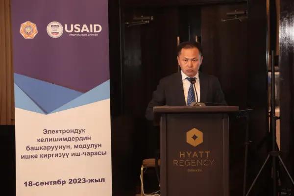 В Кыргызстане госзакупки будут открытыми и прозрачными