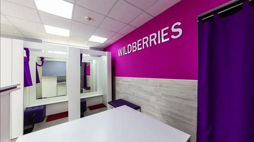 В Бишкеке открыты два пункта приема заказов Wildberries