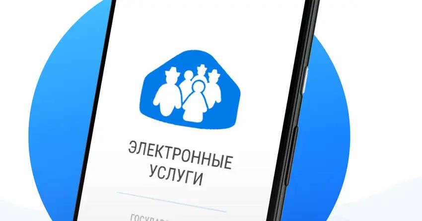 Мобильное приложение «Услуги ГРС» доступно теперь и на iPhone