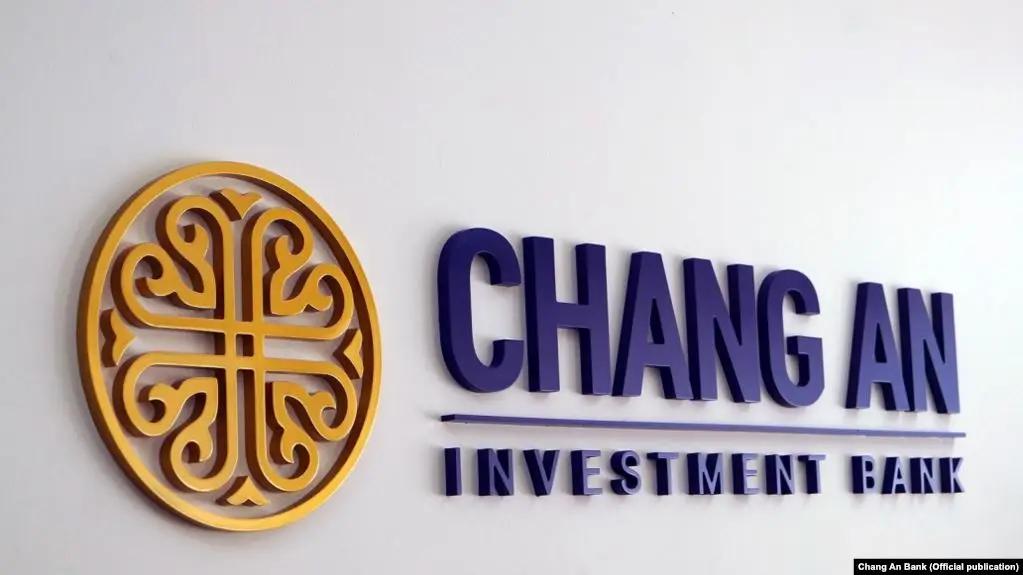 Чанг Ан банк станет микрофинансовой компанией