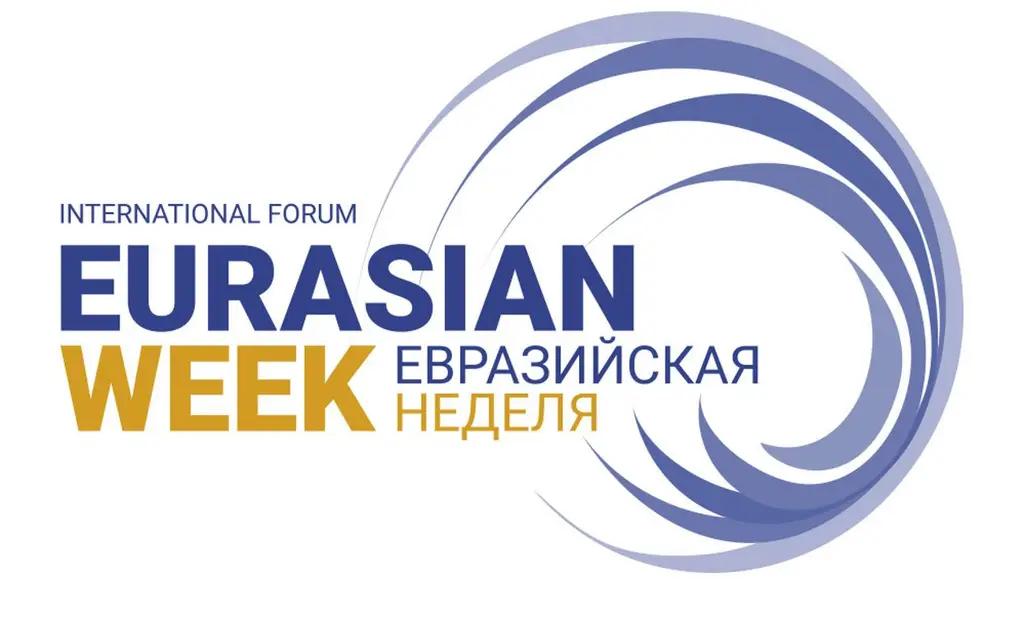«Евразийская неделя» пройдет осенью в Бишкеке
