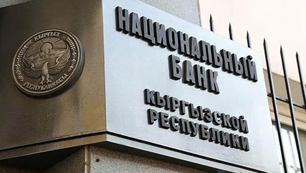 НБ КР разместит ГКВ на 1 млрд сомов