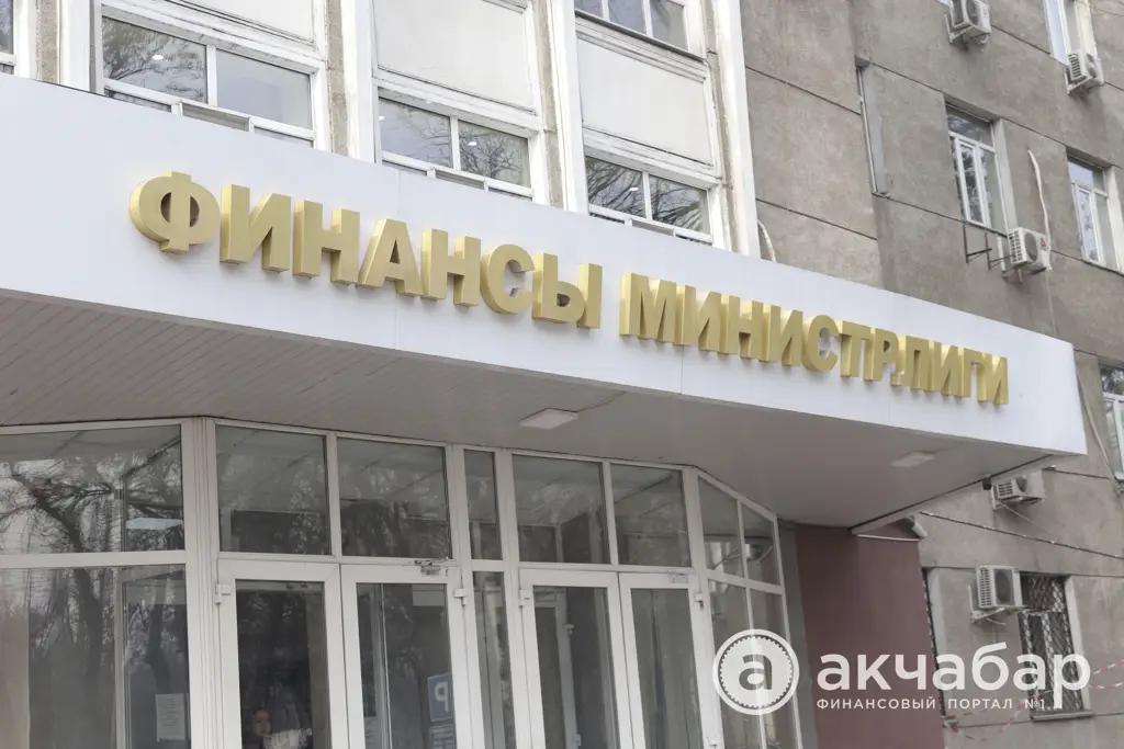 Минфин за счет гособлигаций привлек в бюджет еще 600 млн сомов