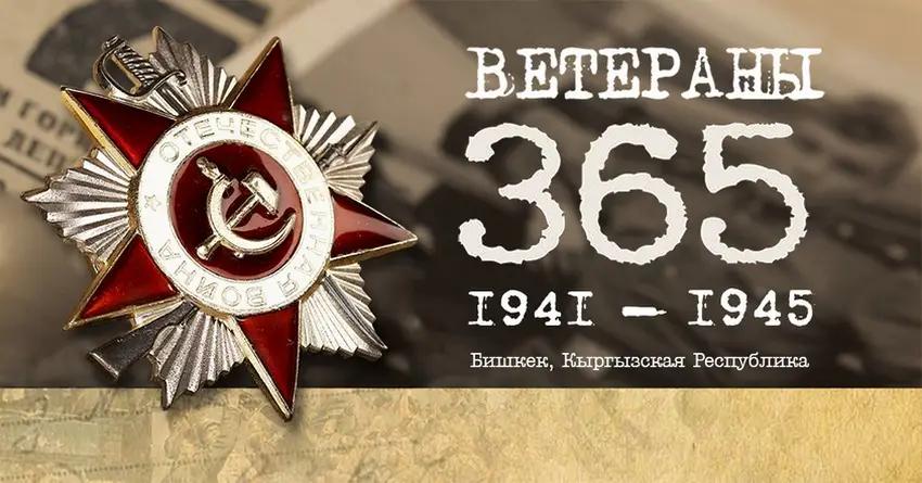 Успей сказать спасибо: благотворительный фонд оказывает поддержку ветеранам круглый год