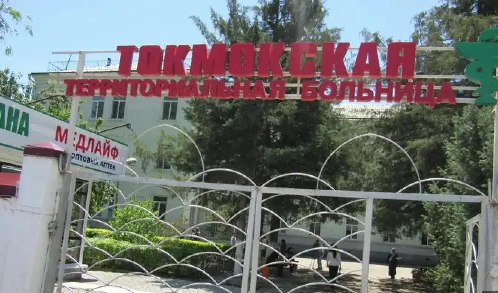 Руководству больницы в Токмаке незаконно выплатили 2.1 млн сомов — Генпрокуратура