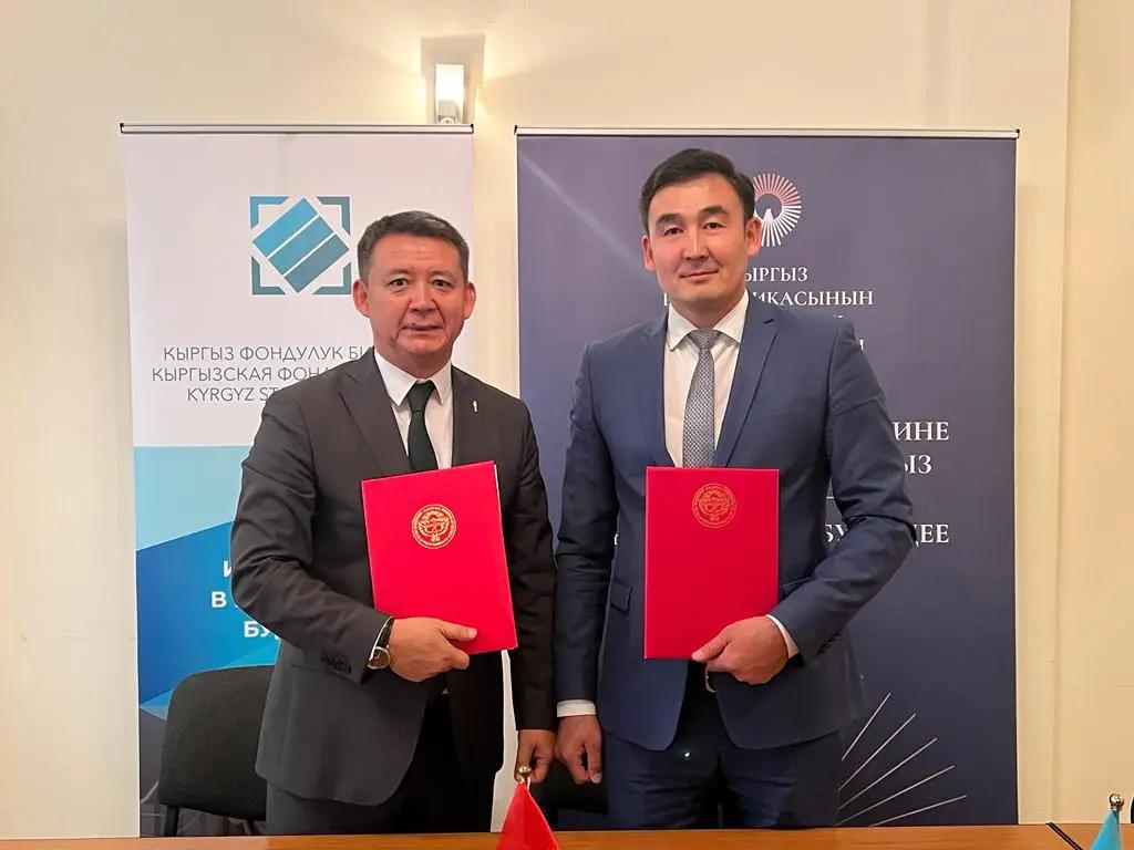 «Госбанк развития КР» пройдет листинг Кыргызской фондовой биржи